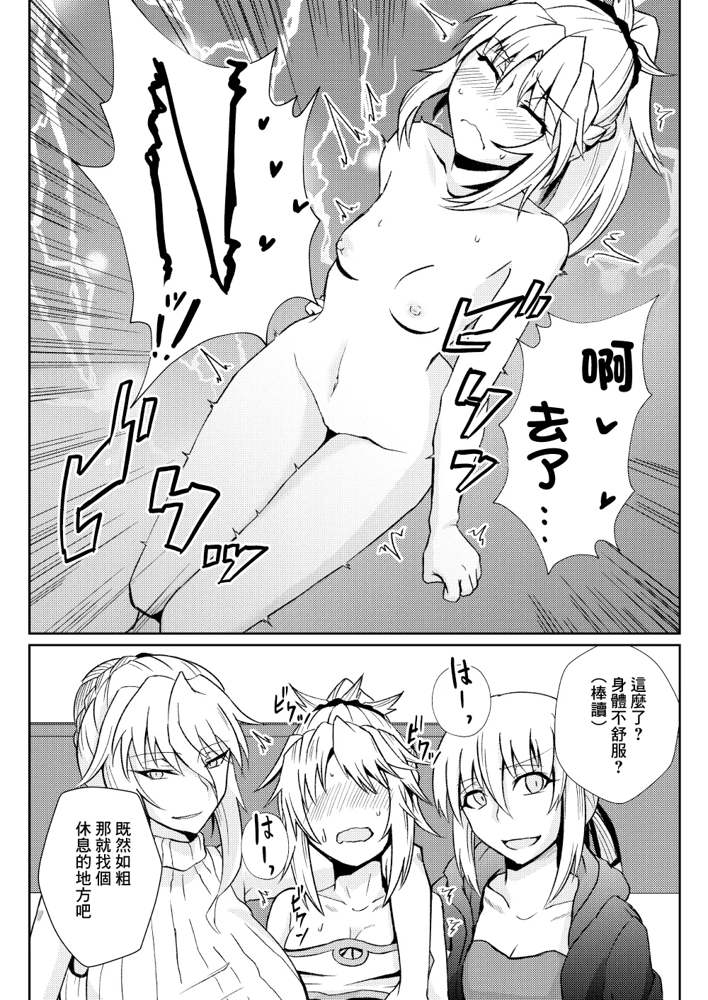 Mo-san tte Jitsu wa Ecchi Nanja? | 小莫你其實本性挺騷的吧？ - Page 10