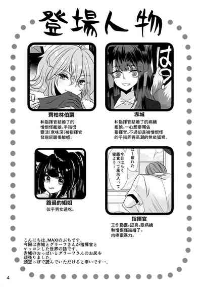YanSube no Iru Seikatsu | 病嬌X憎恨怪的日常生活 4