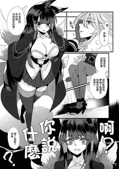 YanSube no Iru Seikatsu | 病嬌X憎恨怪的日常生活 7
