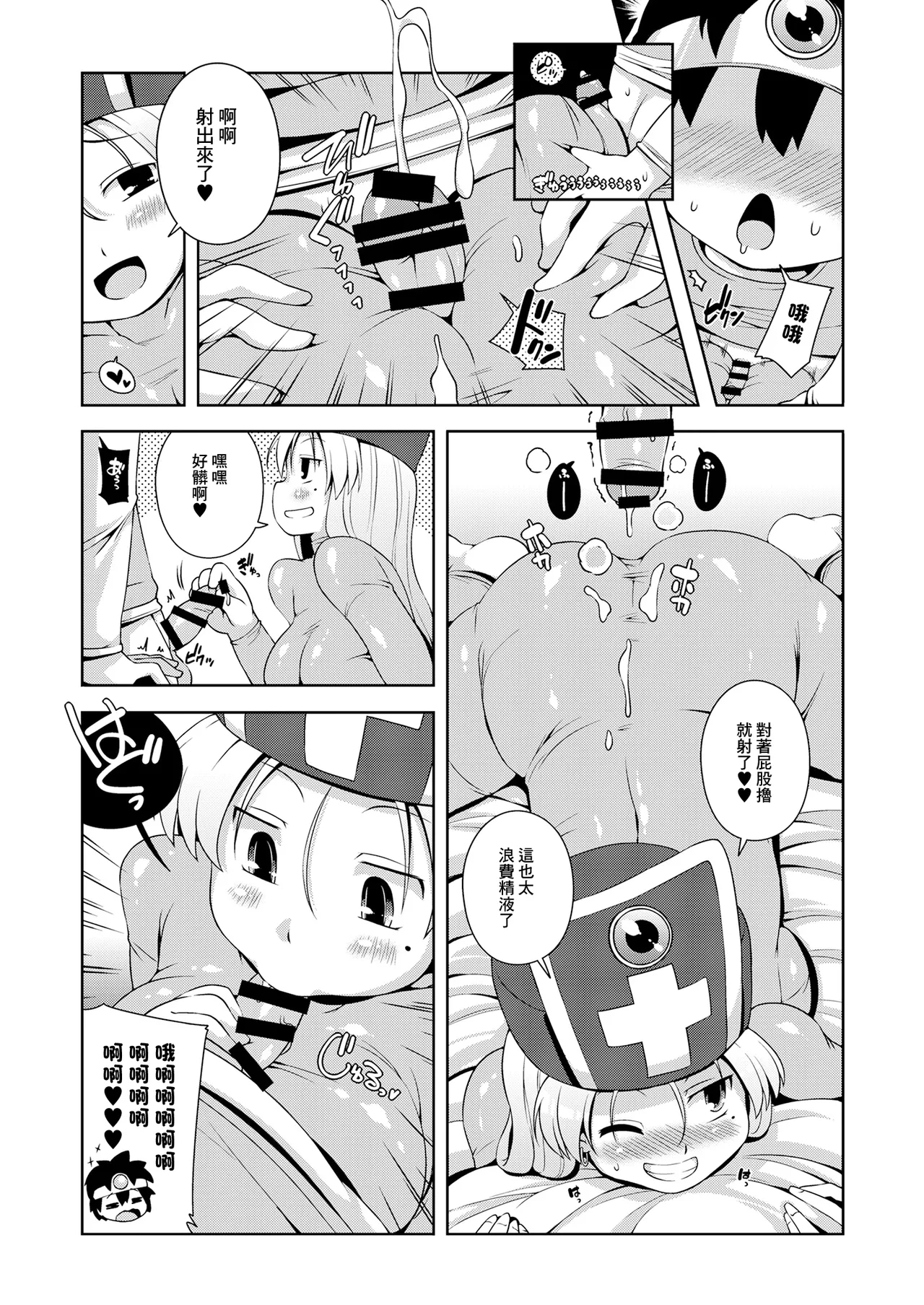 Souryo-san| 僧侶小姐 - Page 11
