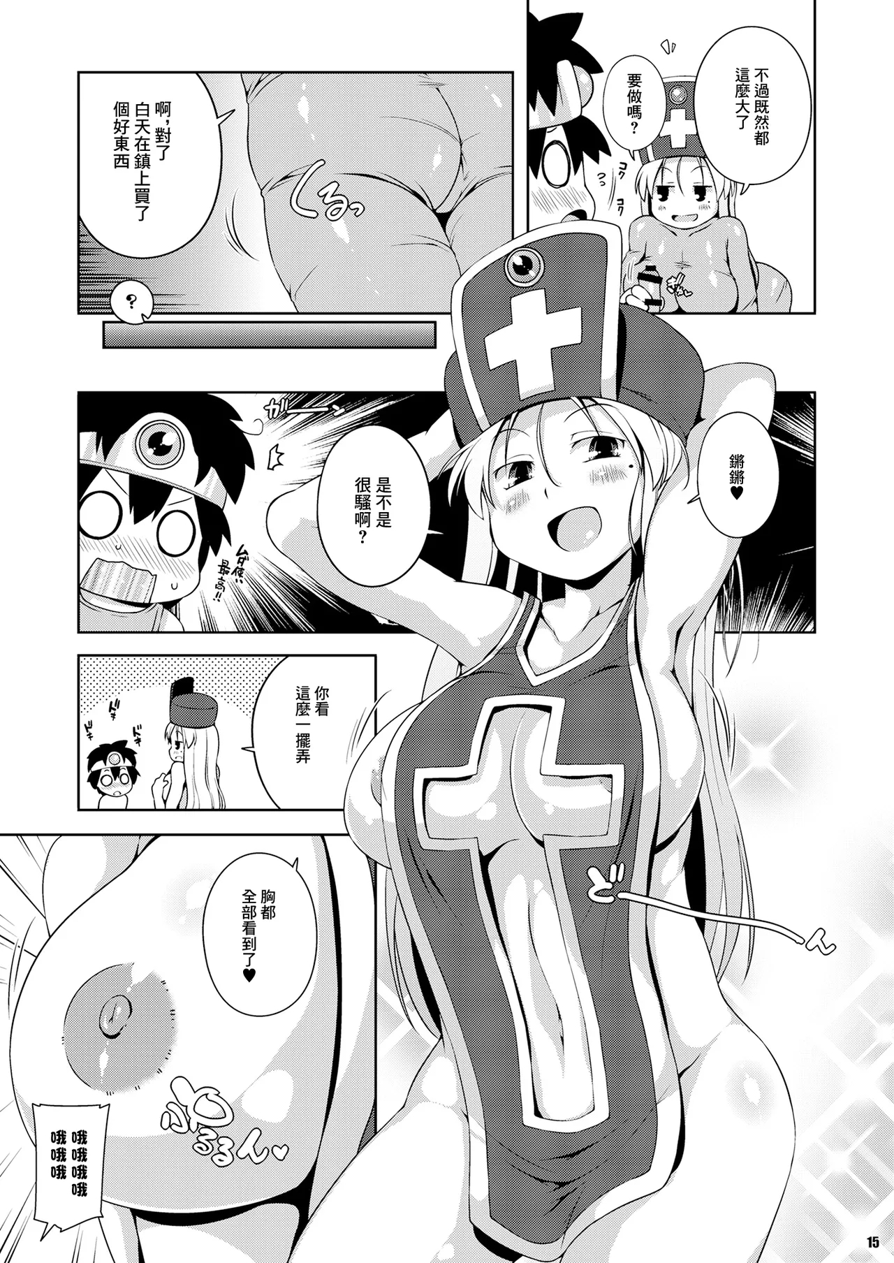 Souryo-san| 僧侶小姐 - Page 13