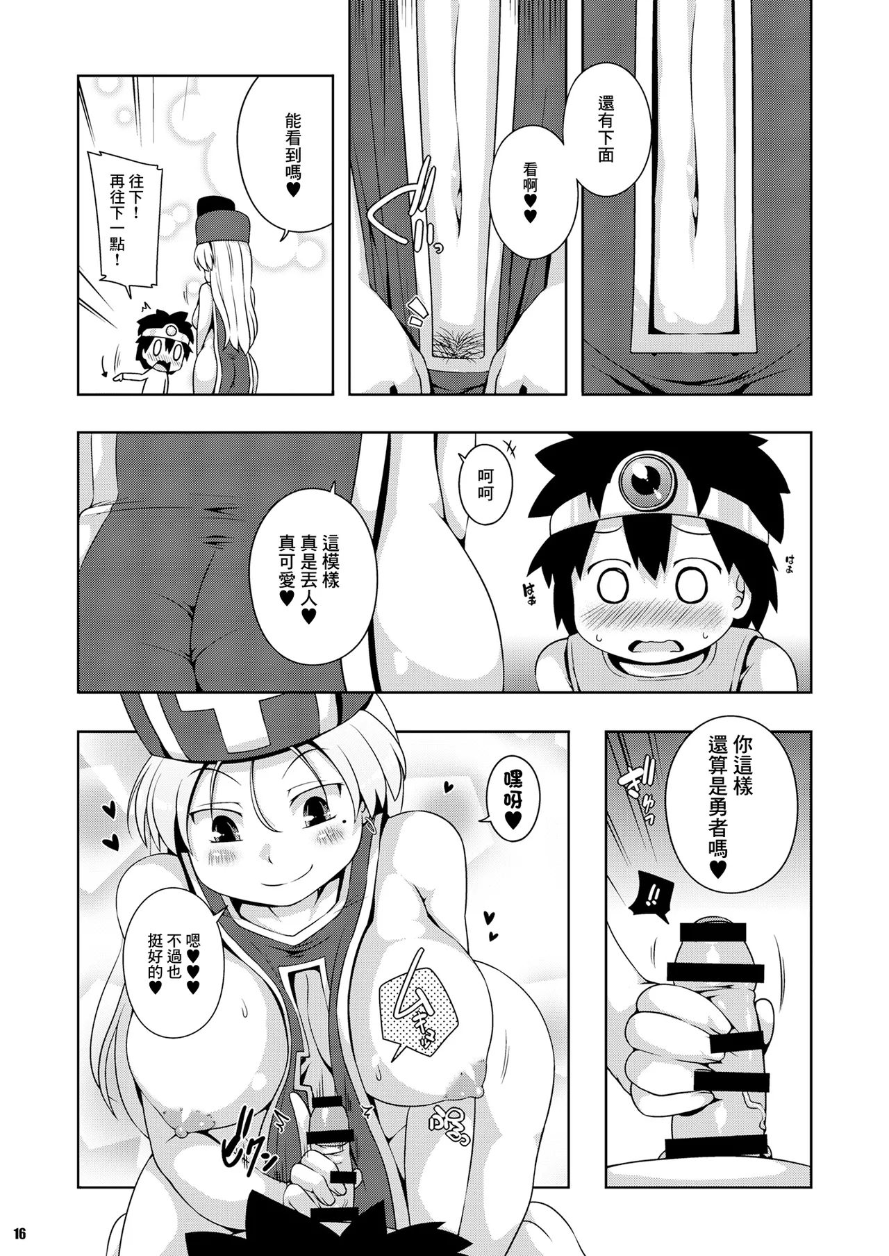 Souryo-san| 僧侶小姐 - Page 14