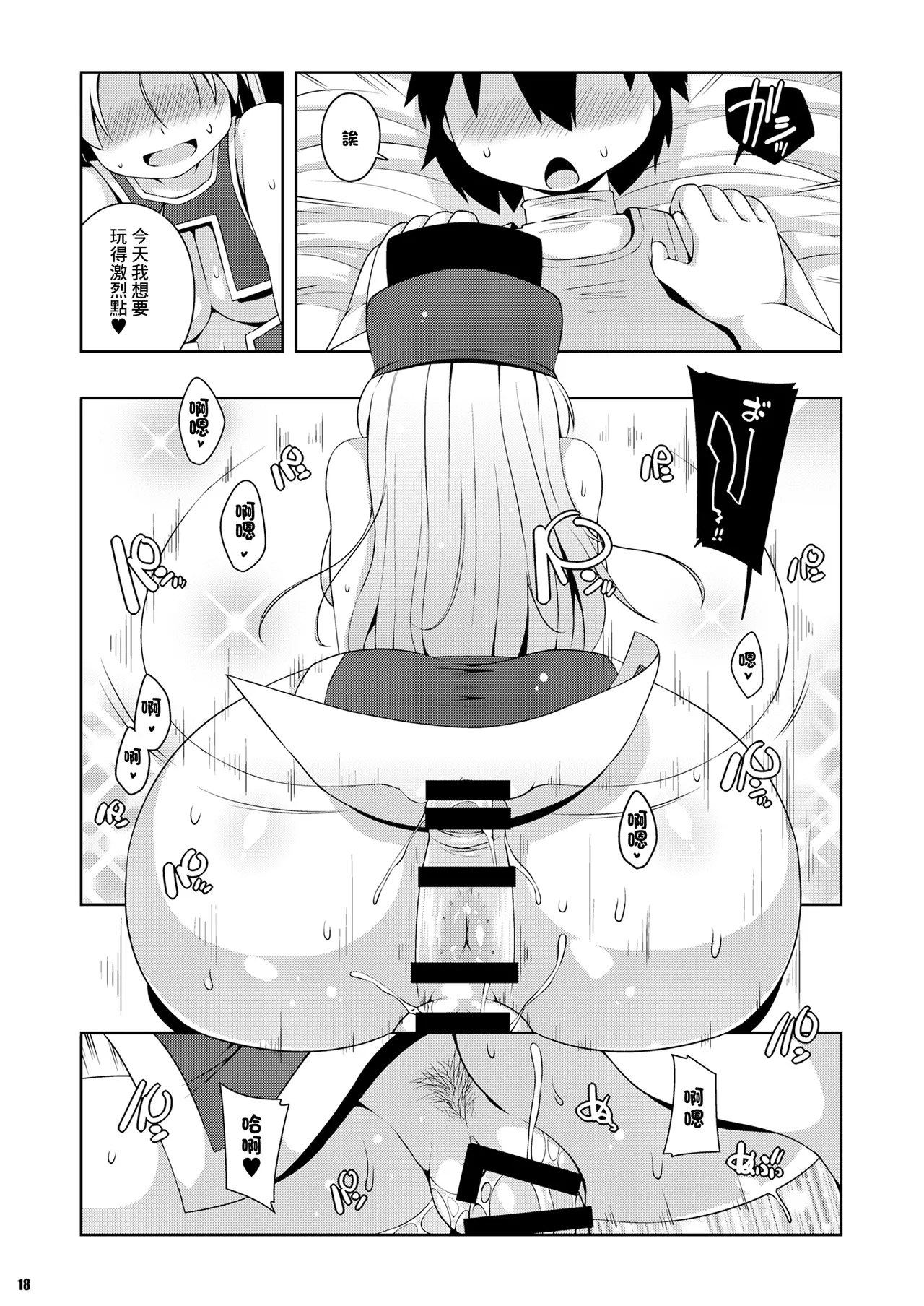 Souryo-san| 僧侶小姐 - Page 16