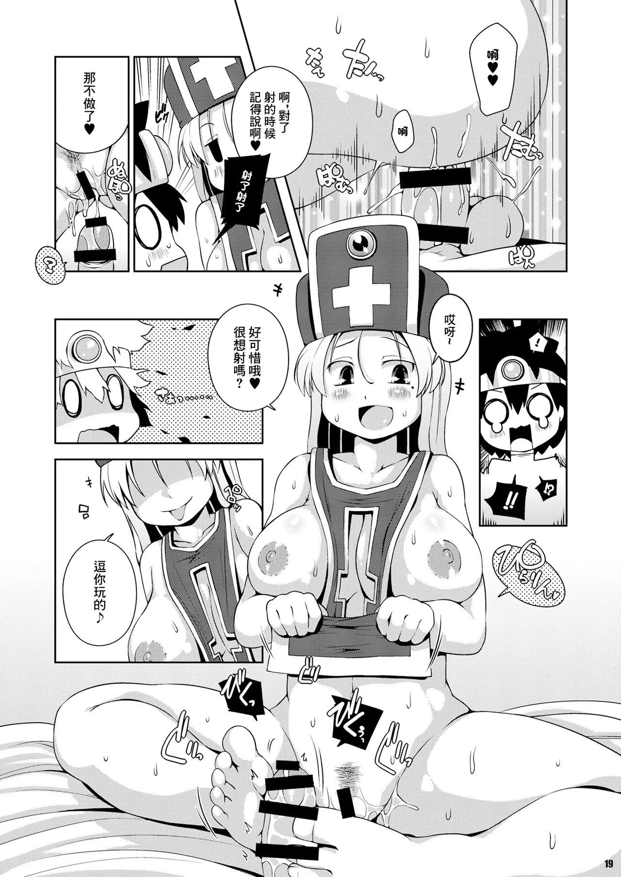 Souryo-san| 僧侶小姐 - Page 17