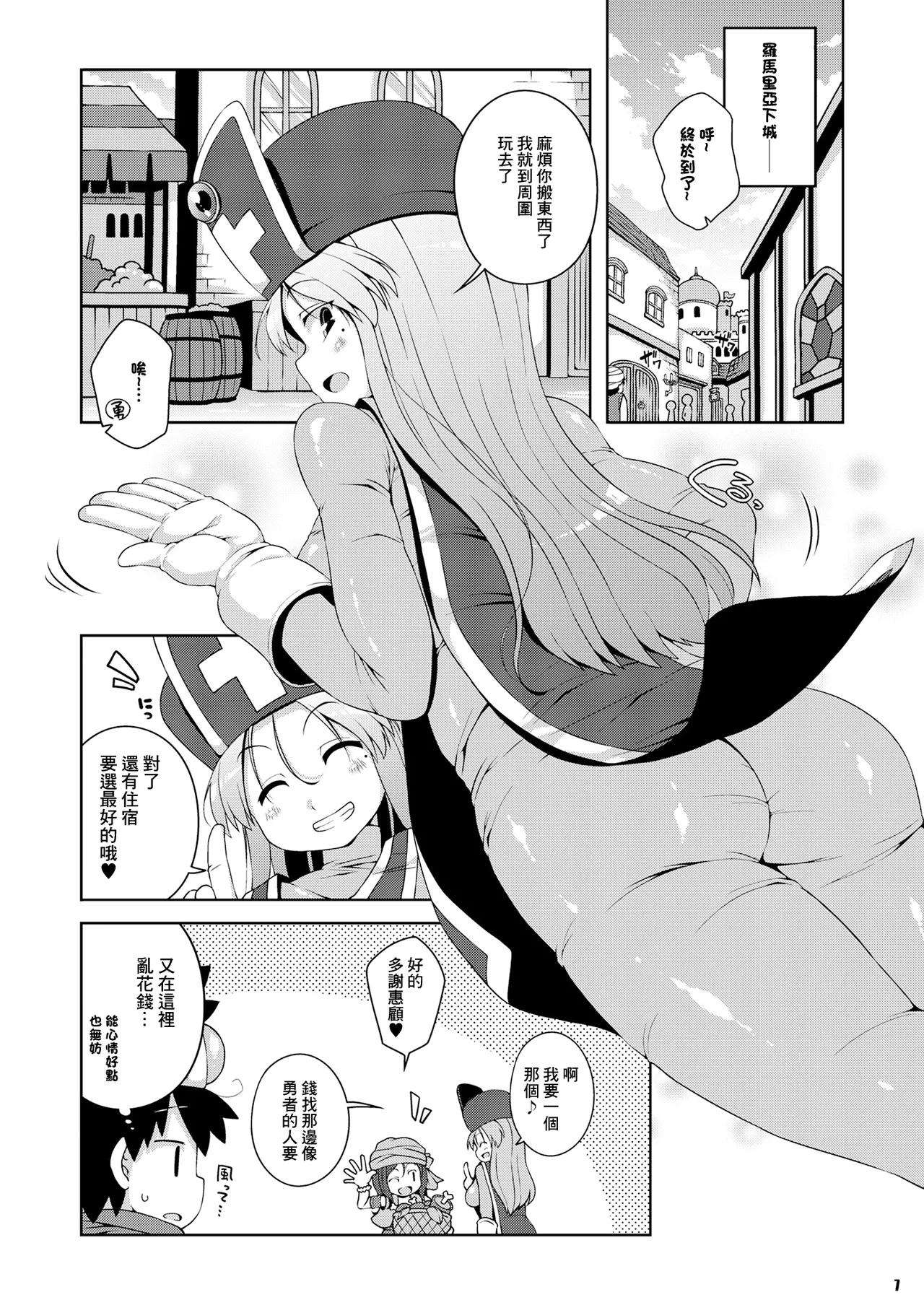 Souryo-san| 僧侶小姐 - Page 5