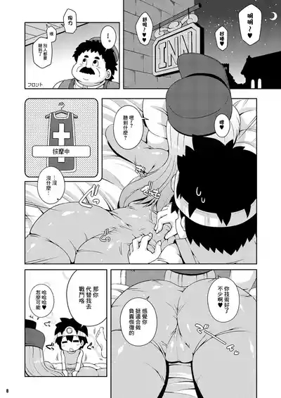 Souryo-san| 僧侶小姐 6