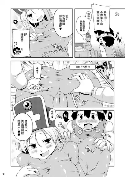 Souryo-san| 僧侶小姐 8