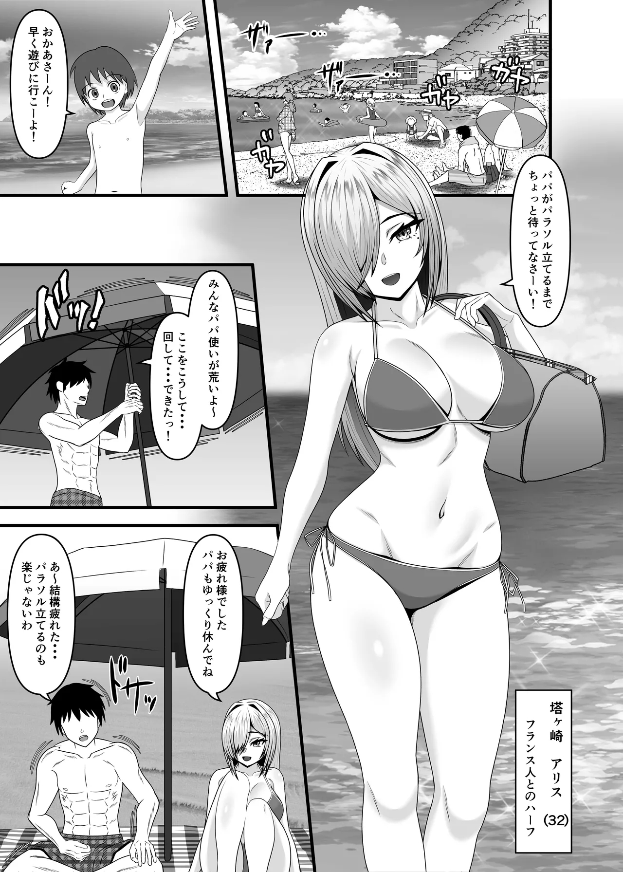 rei sai de gifu ni seiteki 虐 ○ o uketa tsumaga futatabi gifu ni tanetsuke sareru made - Page 2
