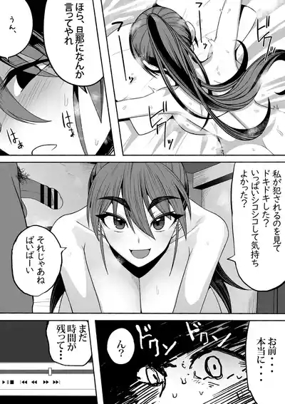 Shihai Suru Kotoba 3 Hitozuma Netorase Hen Kouhen 10