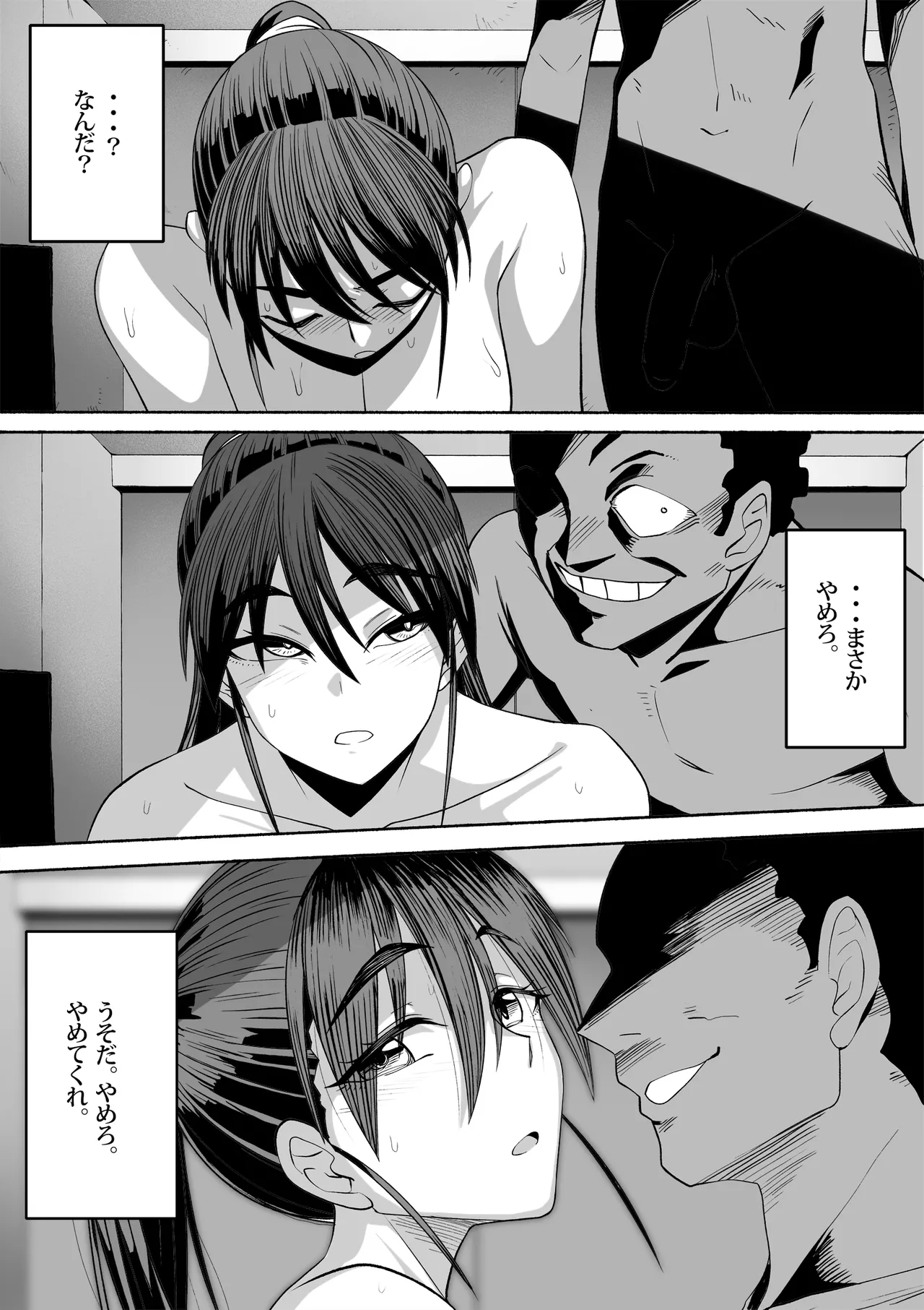 Shihai Suru Kotoba 3 Hitozuma Netorase Hen Kouhen - Page 16