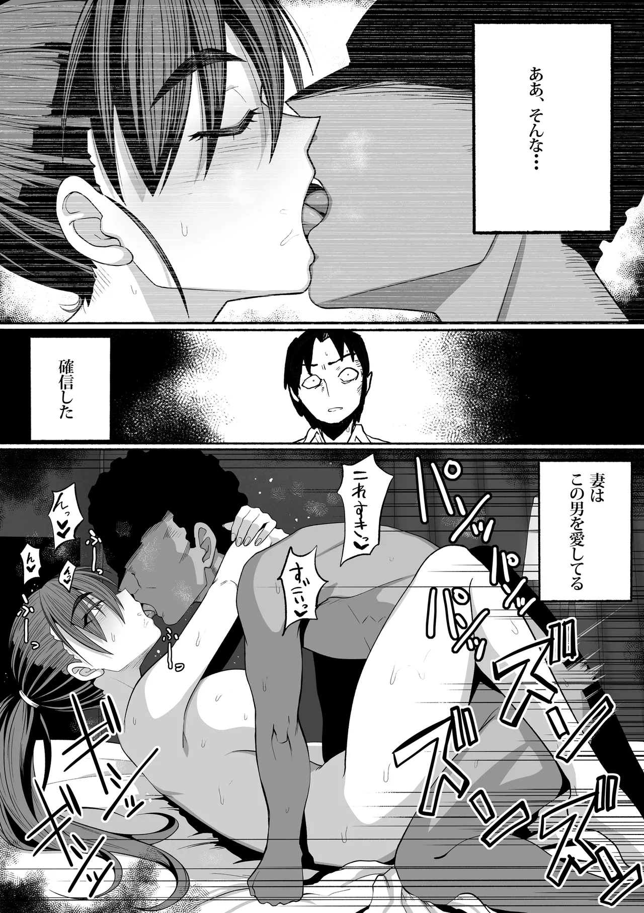 Shihai Suru Kotoba 3 Hitozuma Netorase Hen Kouhen - Page 17