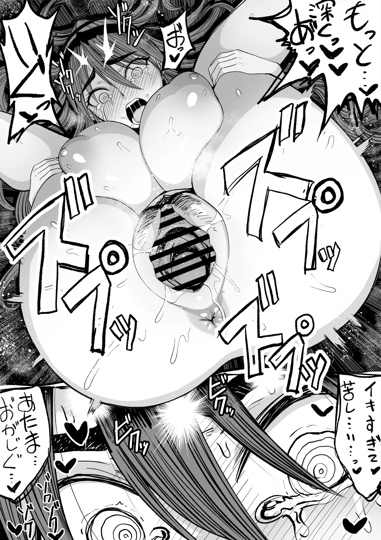 Shihai Suru Kotoba 3 Hitozuma Netorase Hen Kouhen - Page 18