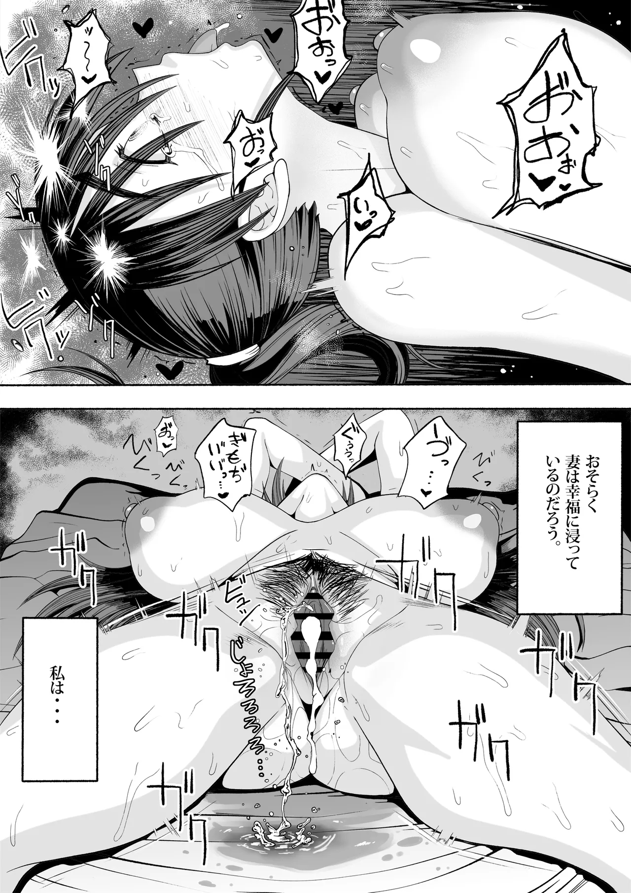Shihai Suru Kotoba 3 Hitozuma Netorase Hen Kouhen - Page 20