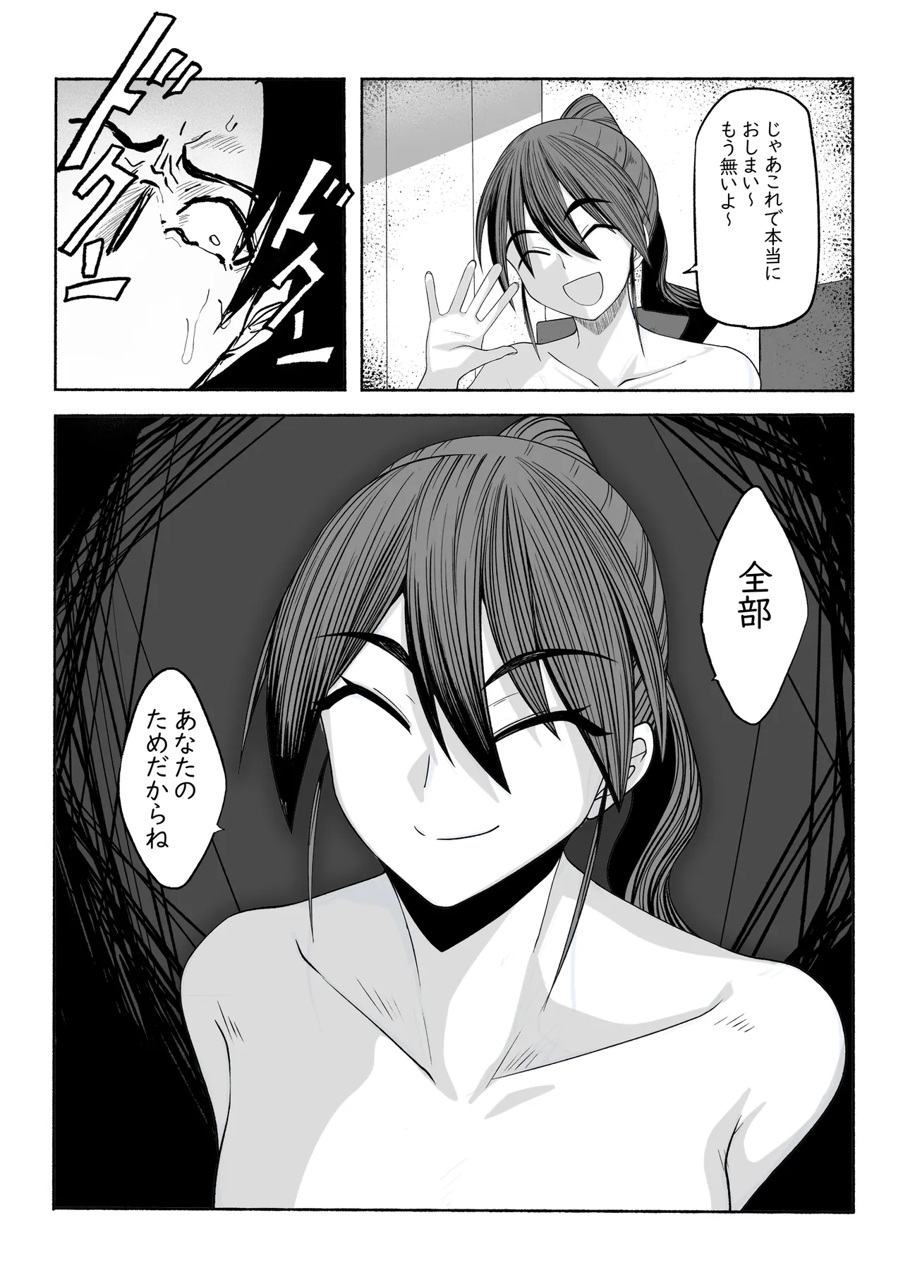 Shihai Suru Kotoba 3 Hitozuma Netorase Hen Kouhen - Page 22
