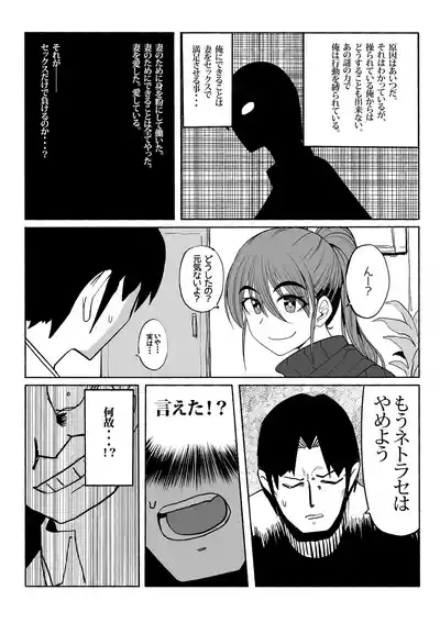 Shihai Suru Kotoba 3 Hitozuma Netorase Hen Kouhen 5