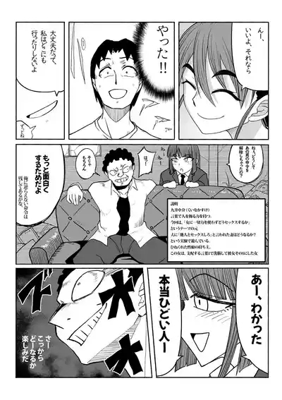 Shihai Suru Kotoba 3 Hitozuma Netorase Hen Kouhen 6