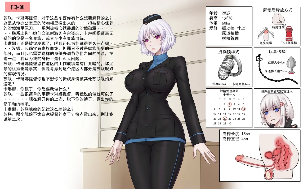 论女提如何在苏联服役？ - Page 1
