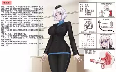 论女提如何在苏联服役？ 1