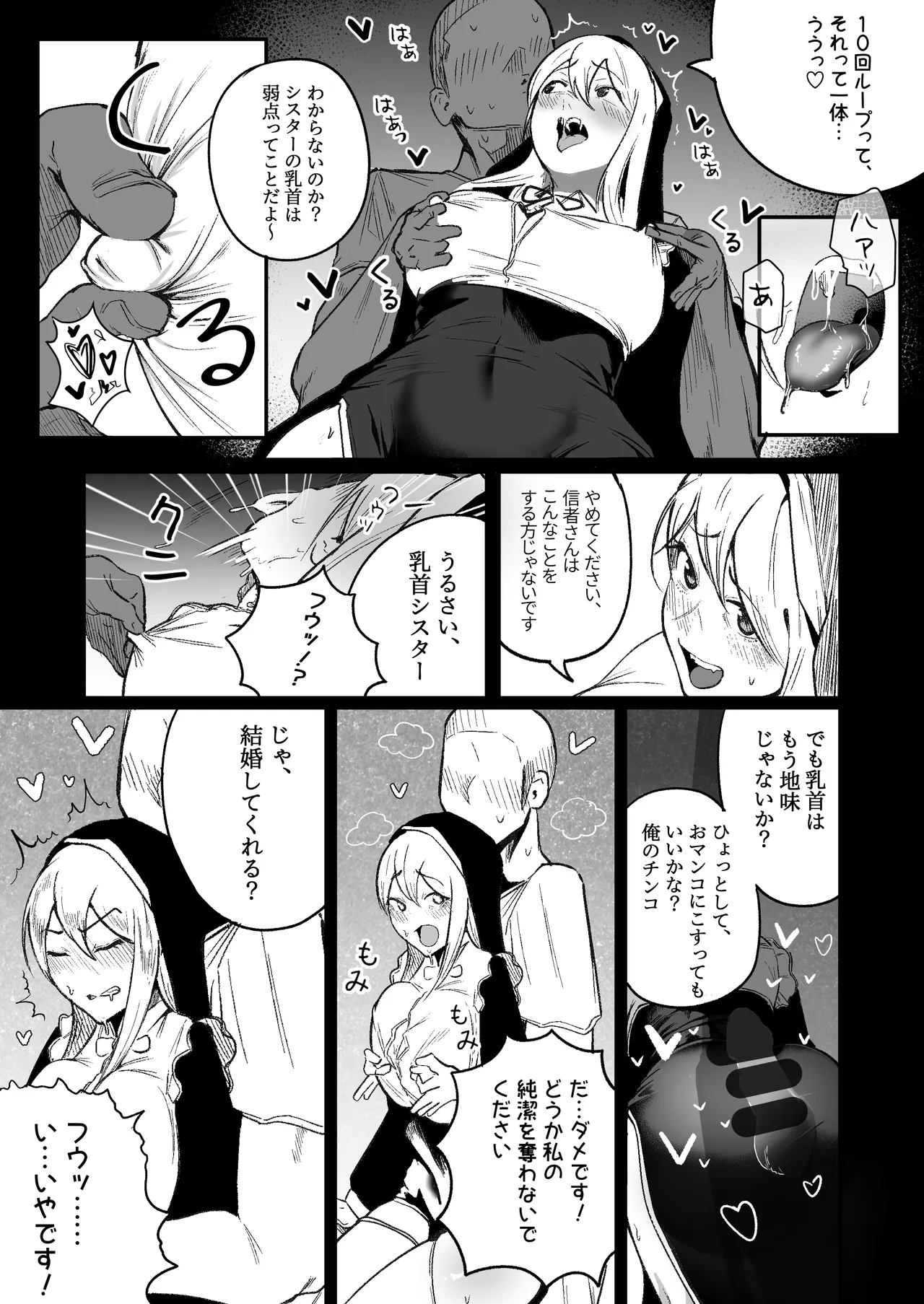 taimu ru - Page 10