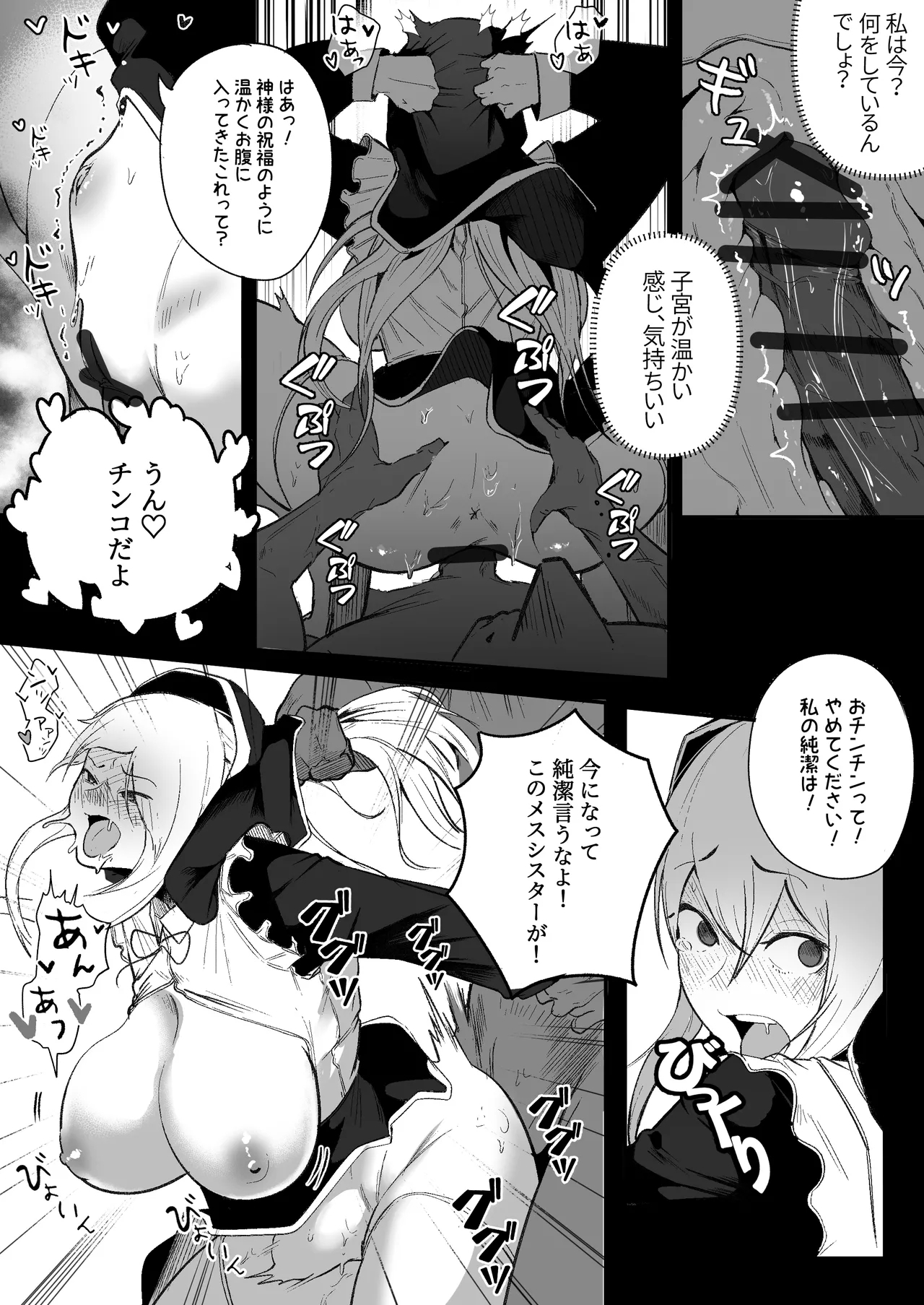 taimu ru - Page 14