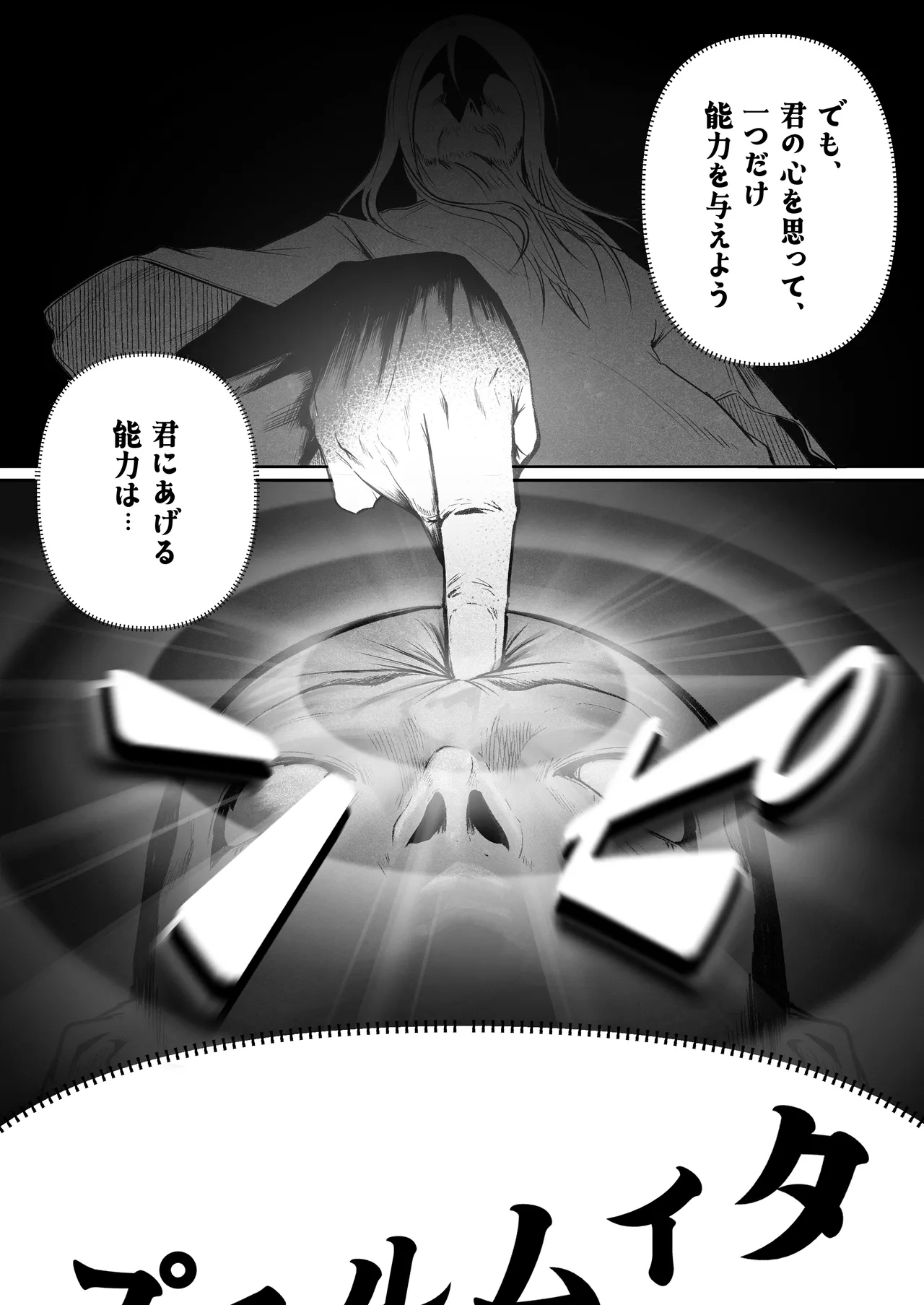 taimu ru - Page 5