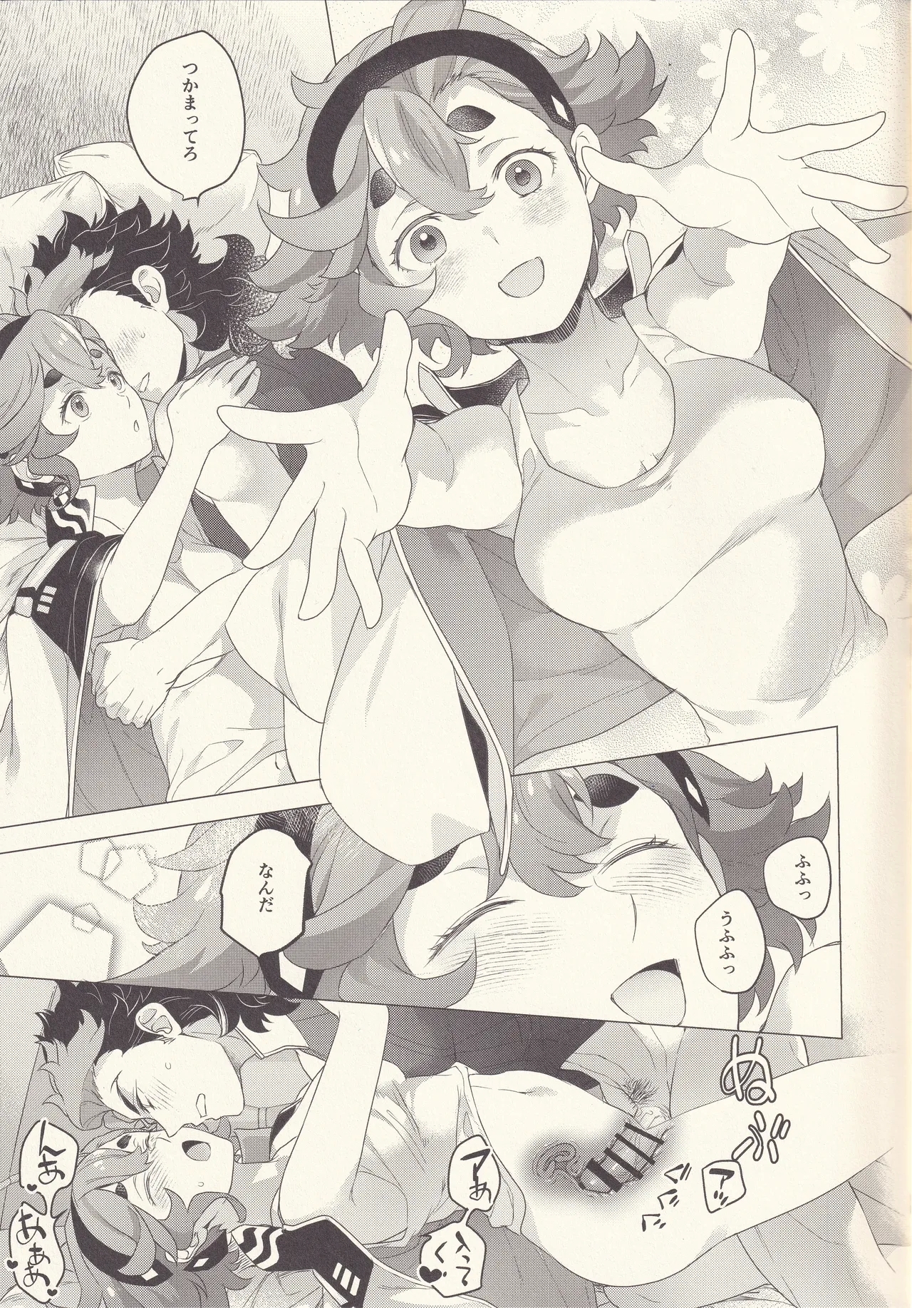 Proposal ga Seikou shite shimatta 12