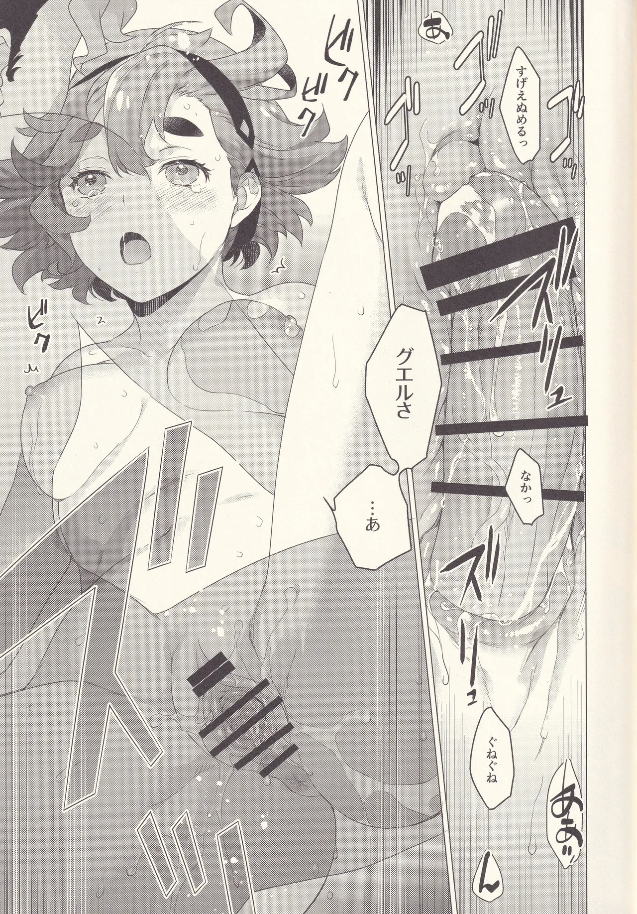 Proposal ga Seikou shite shimatta 14