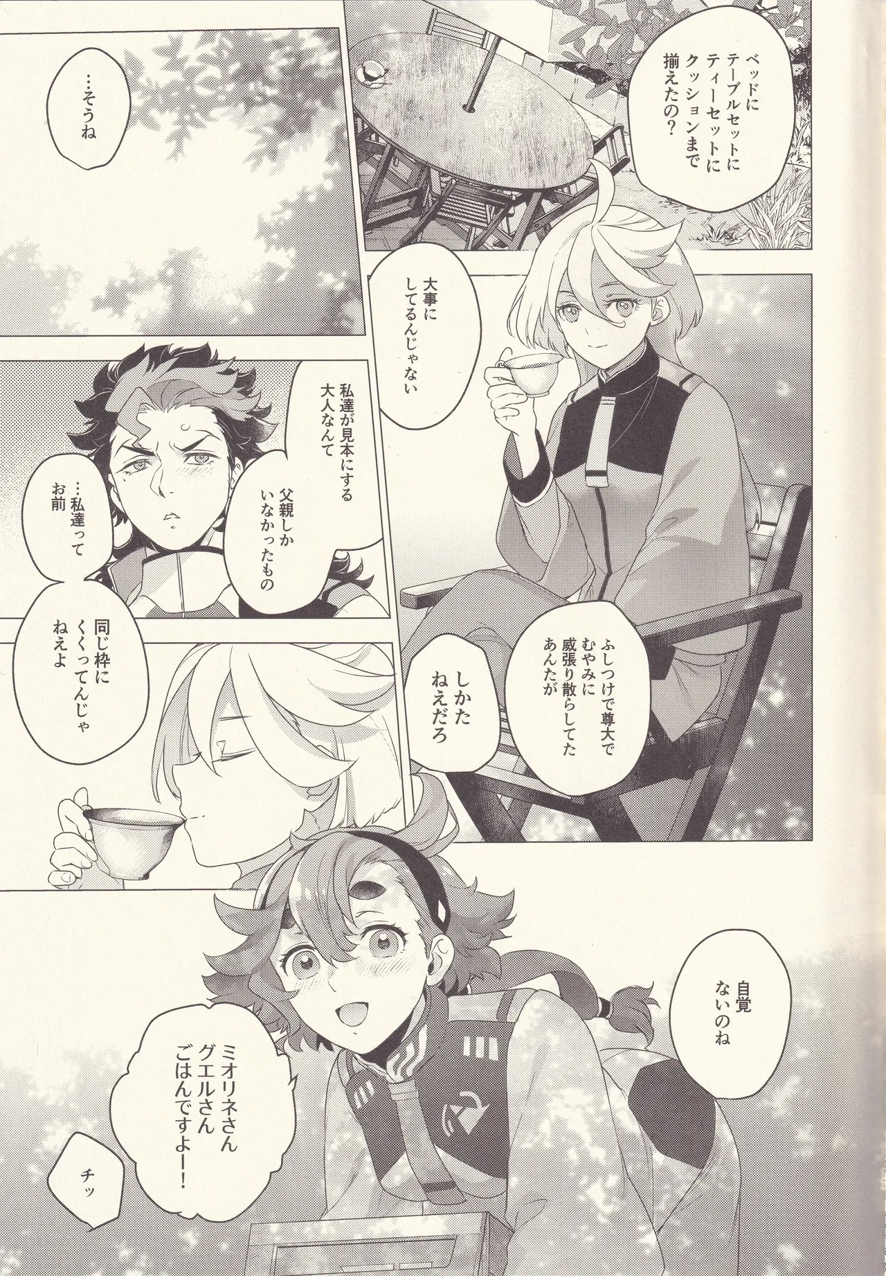 Proposal ga Seikou shite shimatta 16