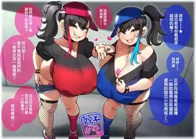 Twin Slutty Brats 1