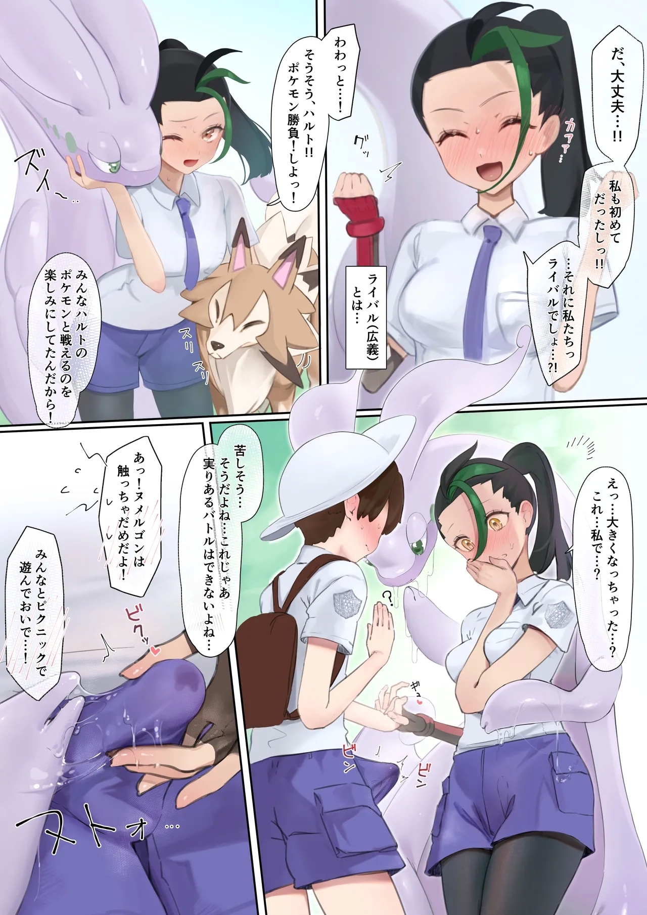 Nemo and Pokemon before the match SEX 0