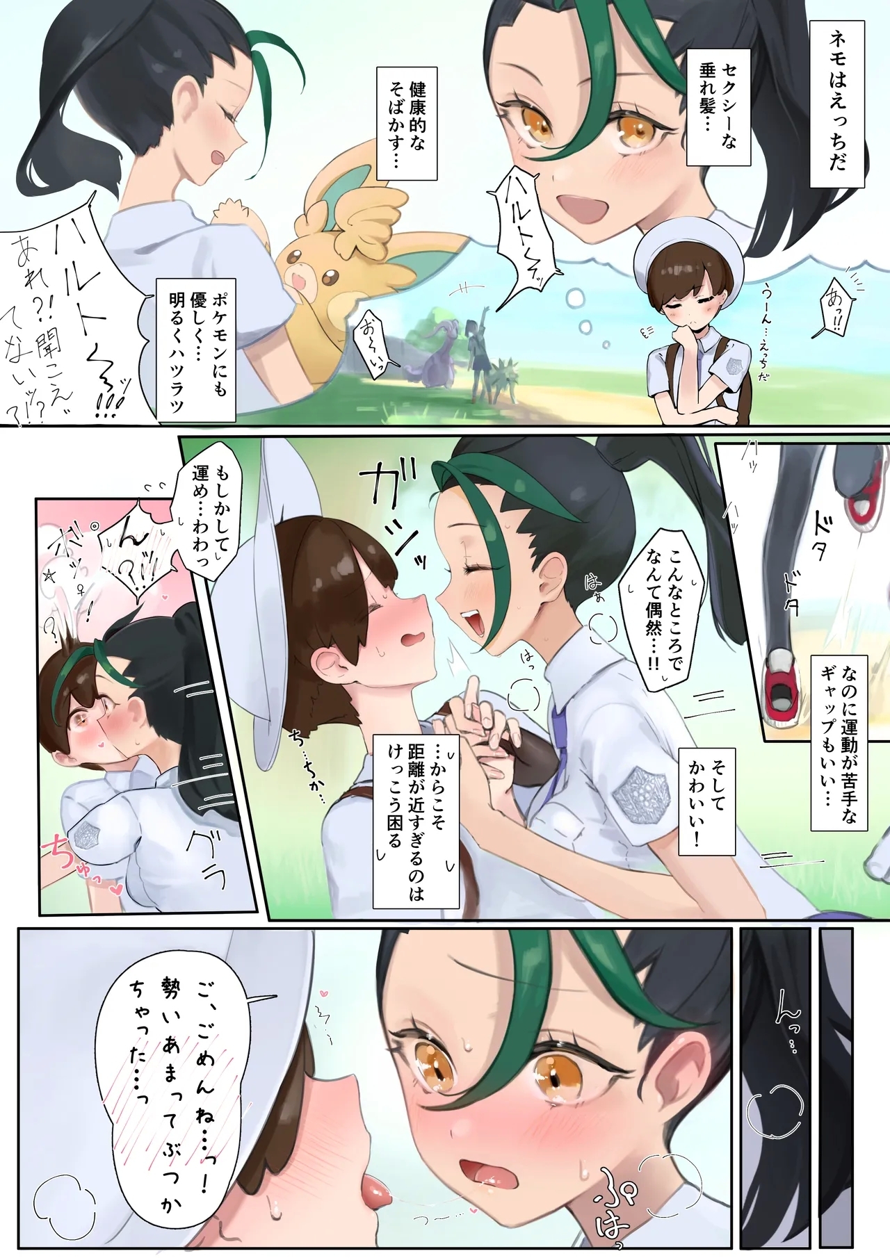 Nemo and Pokemon before the match SEX 12