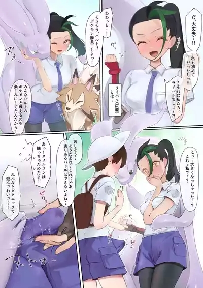 Nemo and Pokemon before the match SEX 1