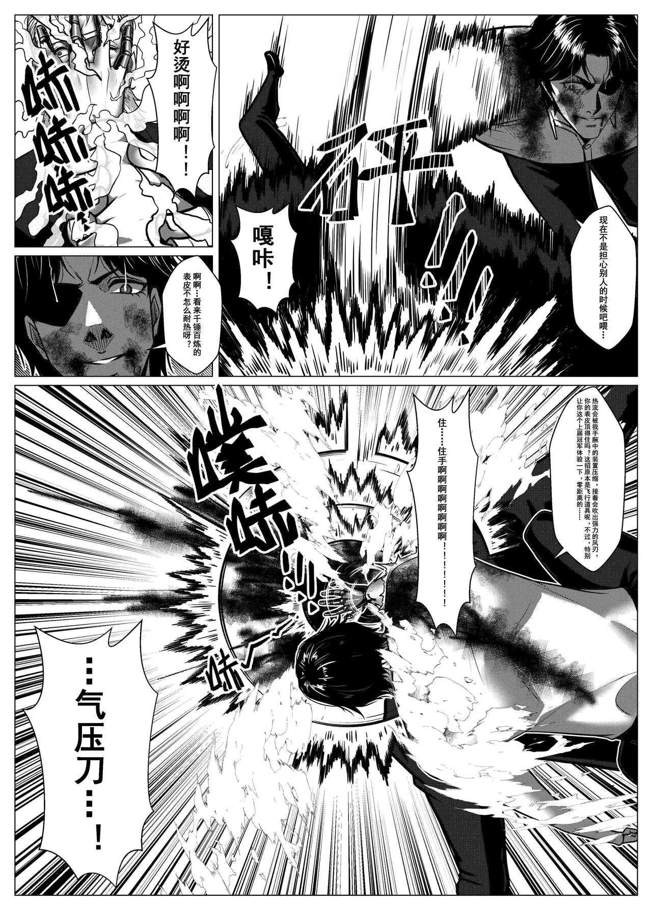 Charity Game Chapter 5 - Page 22