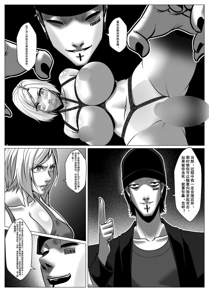 Charity Game Chapter 5 - Page 46