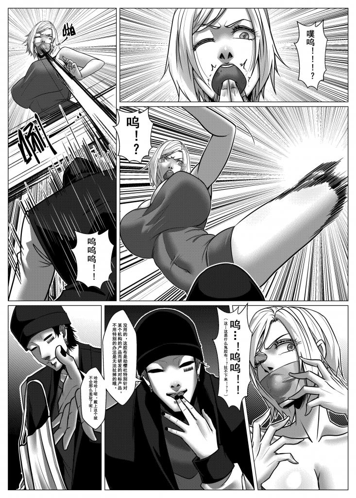 Charity Game Chapter 5 - Page 49