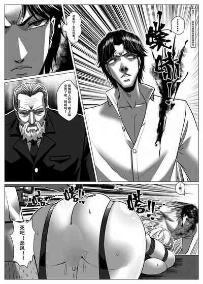 Charity Game Chapter 5 6