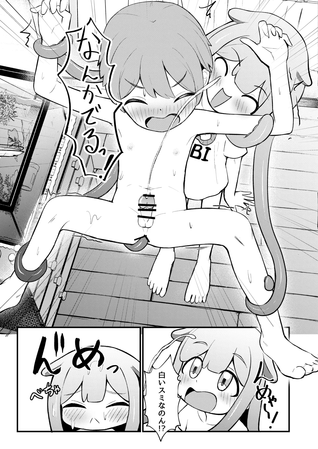 [Chirimen Naoyuki (Naoyuki) Takokko MennmeCyann! ~Shokusyu Musume Ni Shiboritorare Cyau Hanashi~[DL版] - Page 18
