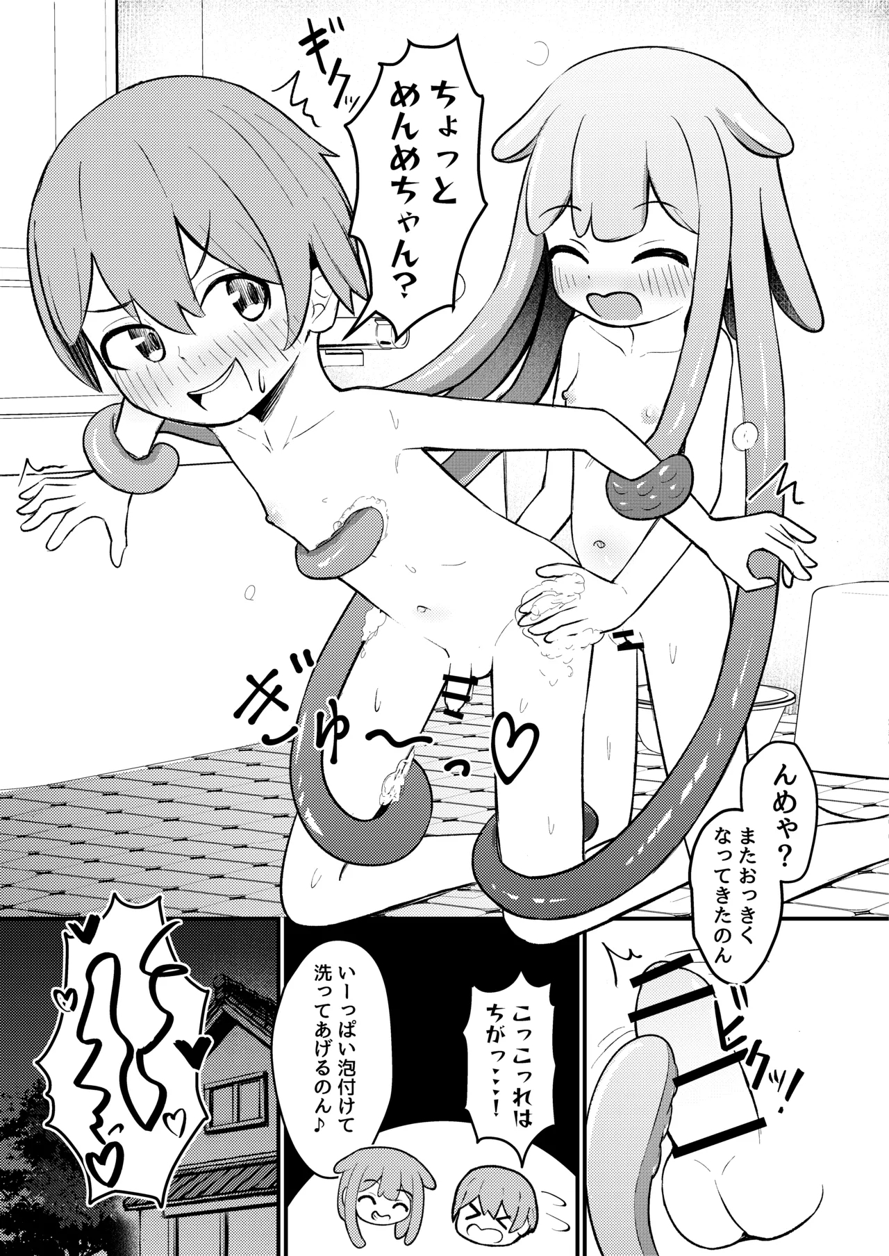 [Chirimen Naoyuki (Naoyuki) Takokko MennmeCyann! ~Shokusyu Musume Ni Shiboritorare Cyau Hanashi~[DL版] - Page 22