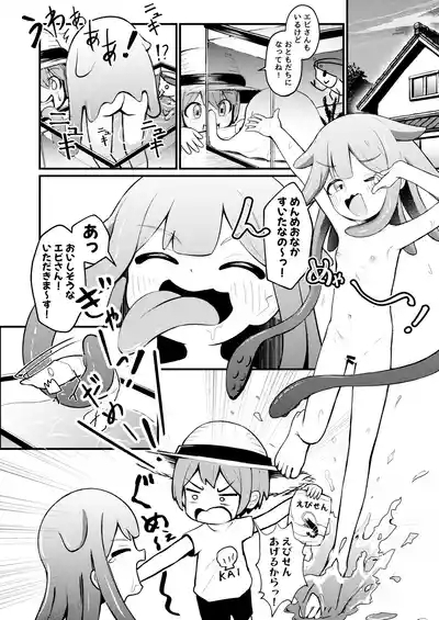 [Chirimen Naoyuki (Naoyuki) Takokko MennmeCyann! ~Shokusyu Musume Ni Shiboritorare Cyau Hanashi~[DL版] 5