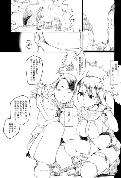 冒険者によくある寝取らせのお話 3