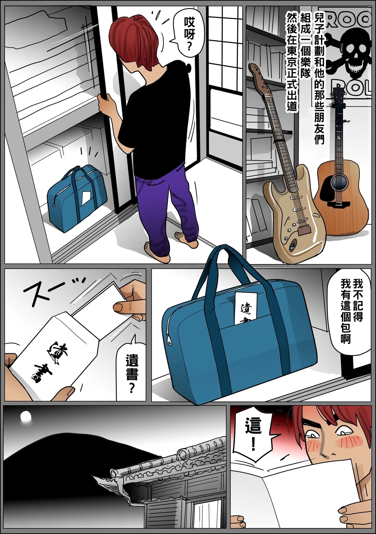 実母の生膣 ファイル№1-2 （Chinese） - Page 27