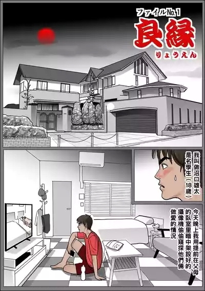 実母の生膣 ファイル№1-2 （Chinese） 2