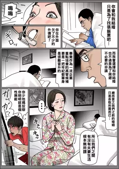 実母の生膣 ファイル№1-2 （Chinese） 5