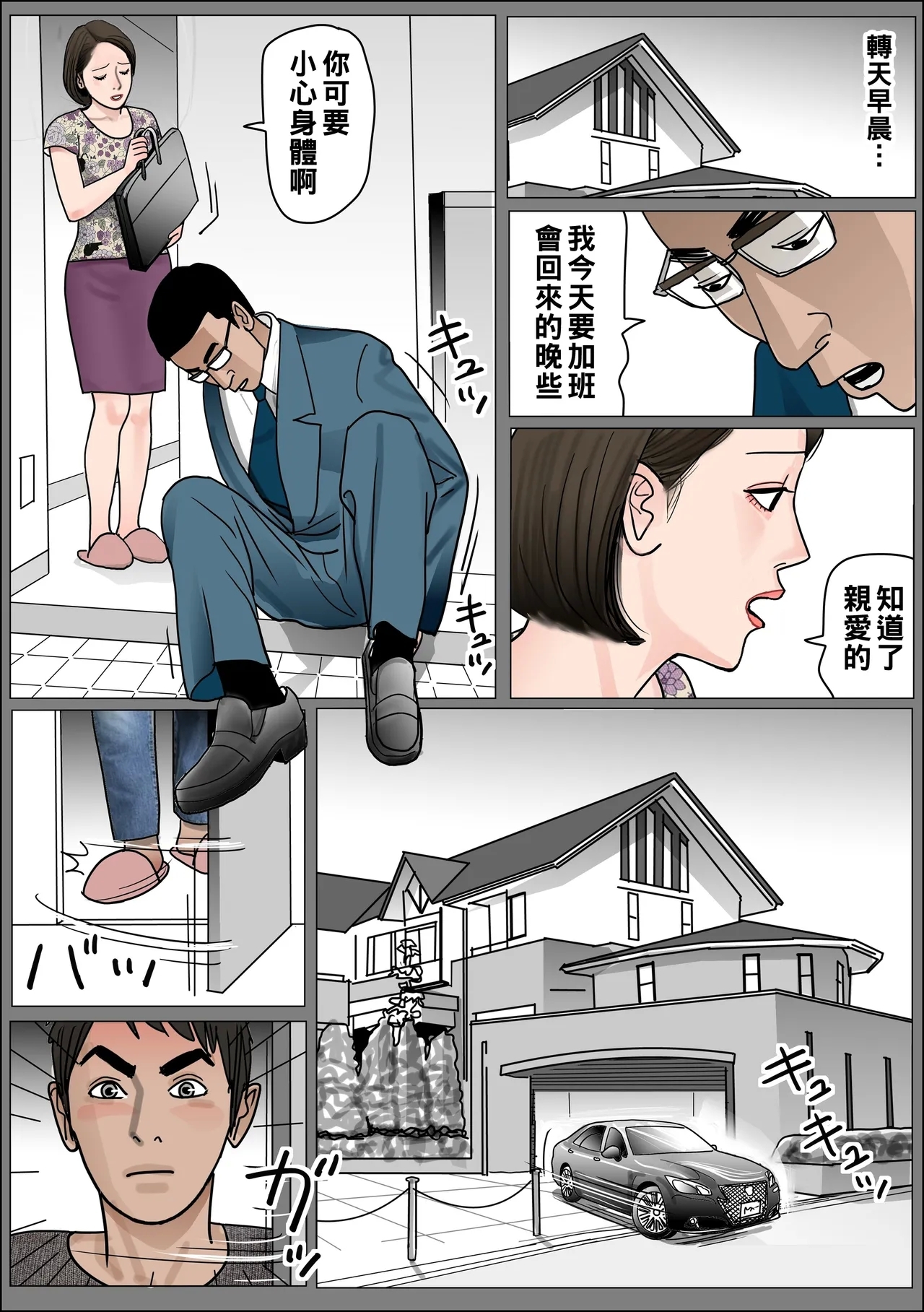 実母の生膣 ファイル№1-2 （Chinese） - Page 6