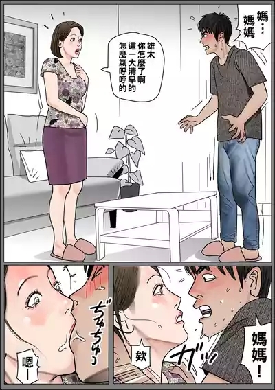 実母の生膣 ファイル№1-2 （Chinese） 7
