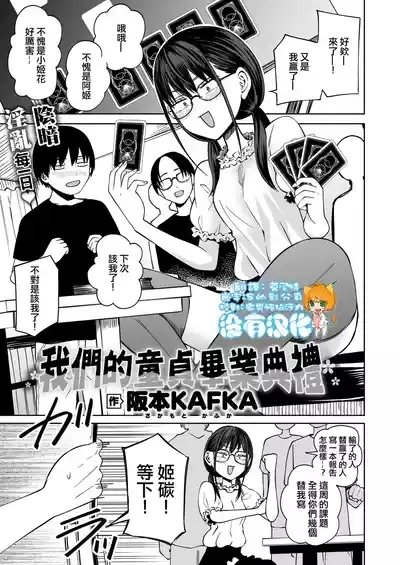 Bokura no Doutei Sotsugyoushiki 丨我們的童貞畢業典禮 1