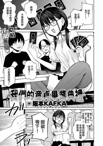 Bokura no Doutei Sotsugyoushiki 丨我們的童貞畢業典禮 2
