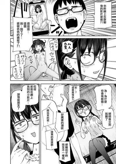 Bokura no Doutei Sotsugyoushiki 丨我們的童貞畢業典禮 3