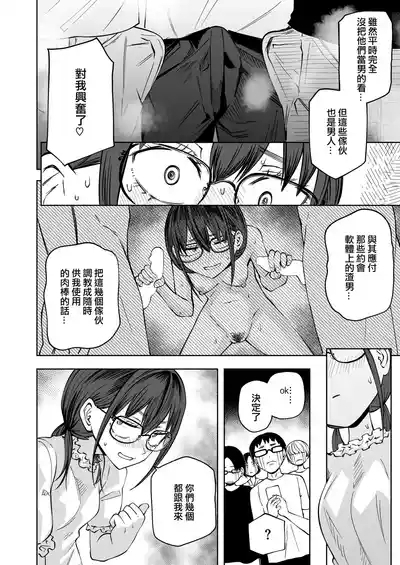 Bokura no Doutei Sotsugyoushiki 丨我們的童貞畢業典禮 5
