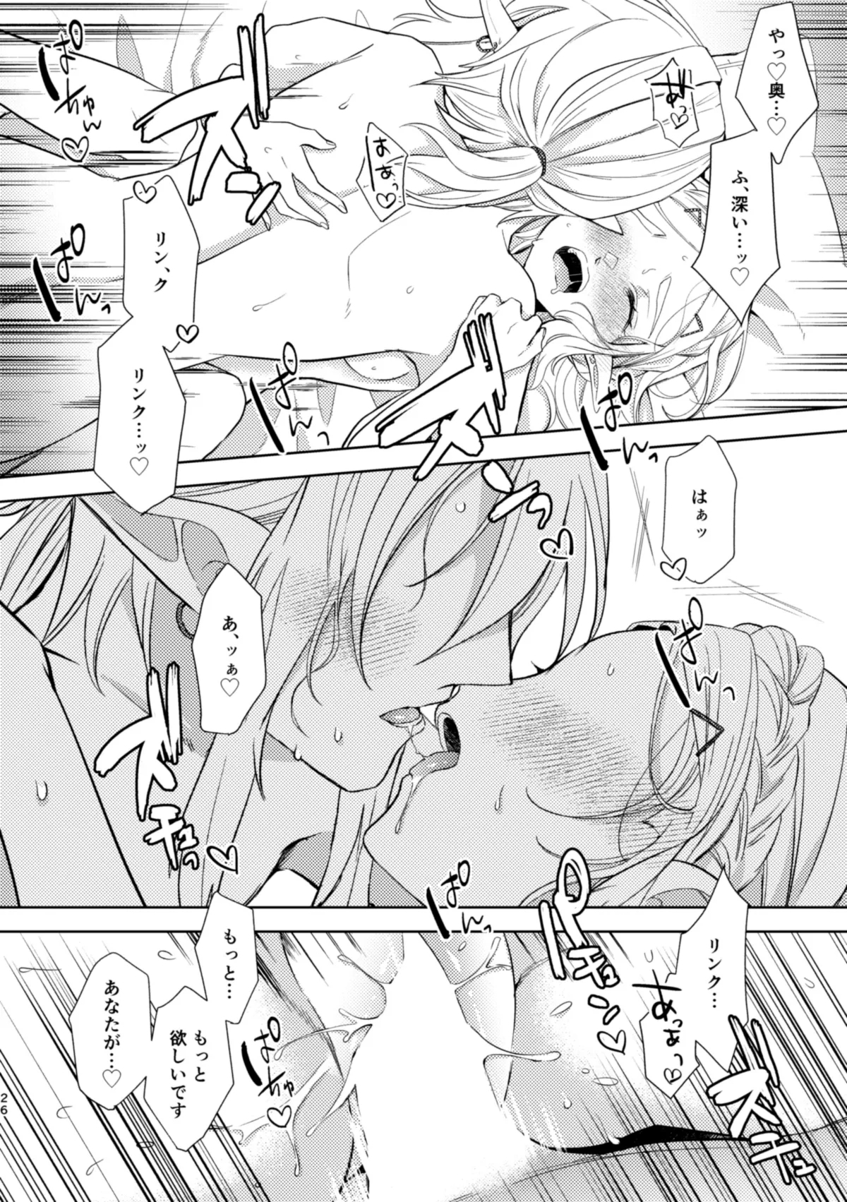 staycation! - Page 25
